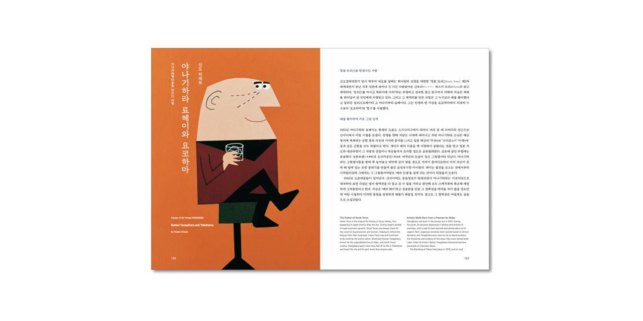 d design travel KANAGAWA 국문판,, large image number 10